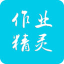 作业精灵手表版