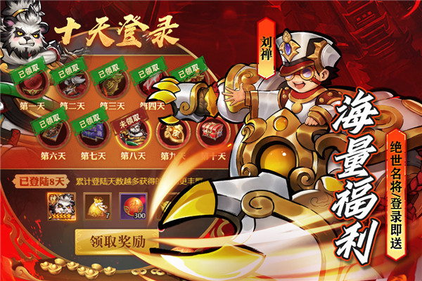 街机之三国战记手游