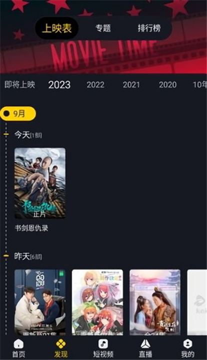 可可影视app官方最新版