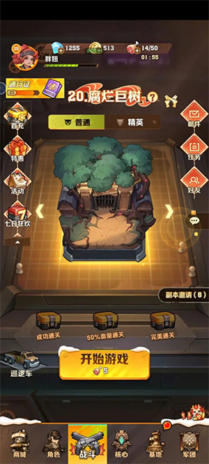 通关技巧截图3