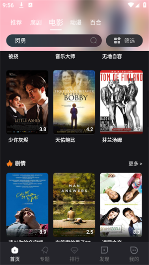 腐剧TV官方版