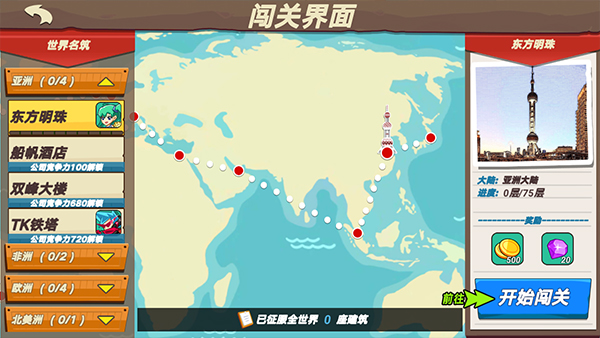 疯狂快递手游