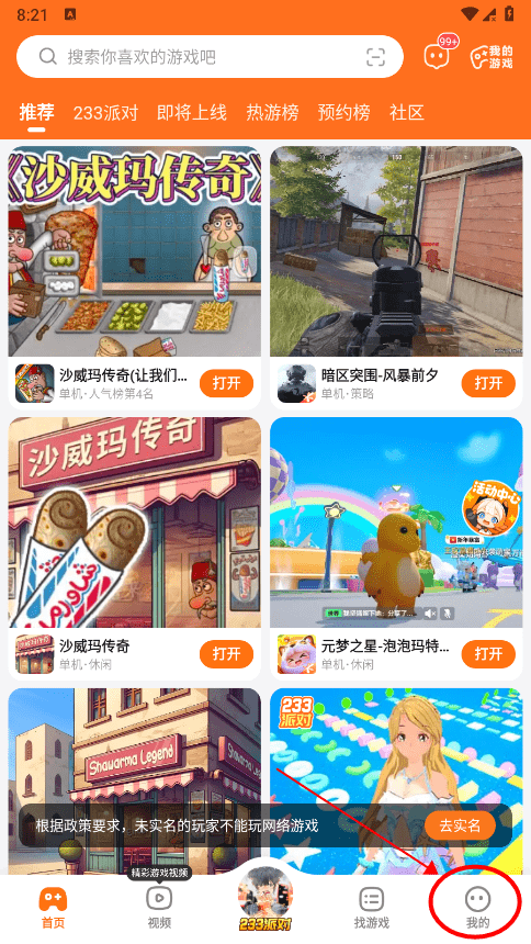 233乐园官方正版