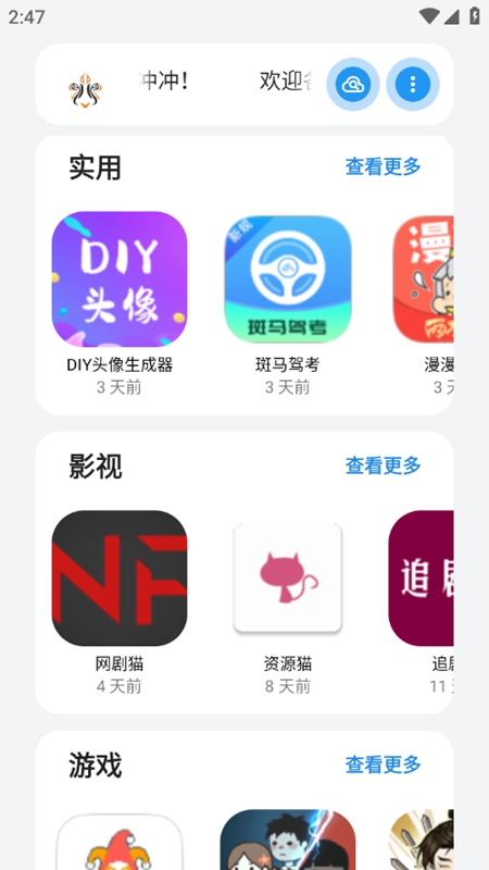 小虎社