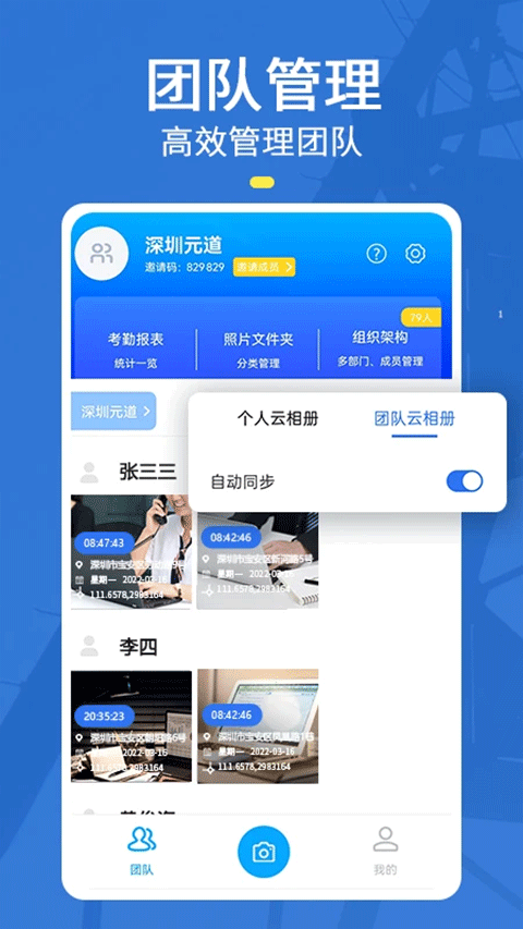 元道经纬定位相机