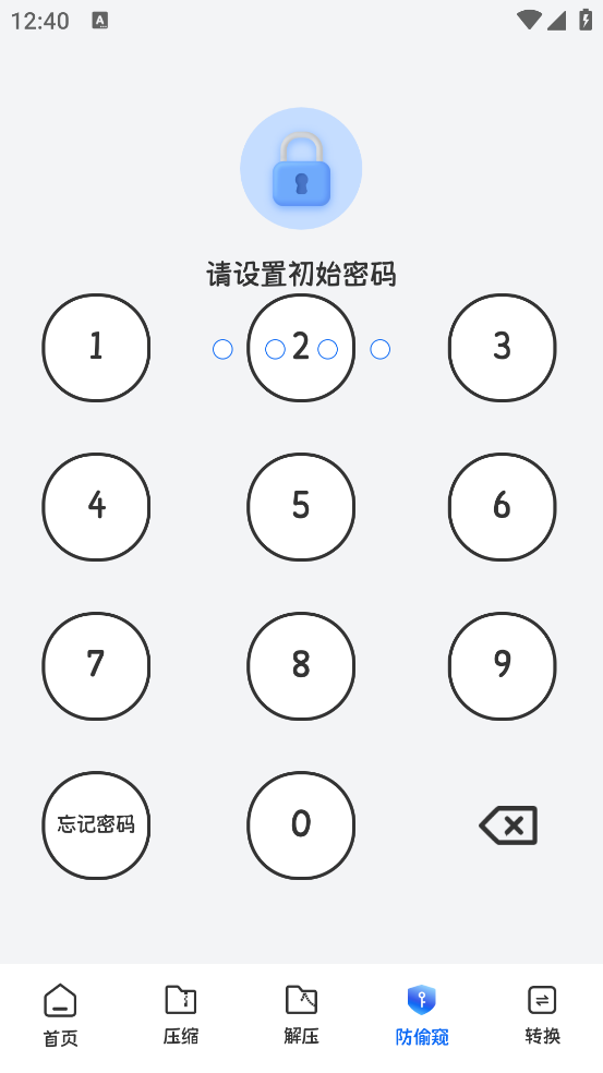 ES文件管理