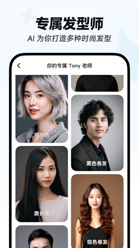 星绘app免费版