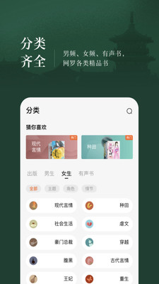番茄免费小说app最新版