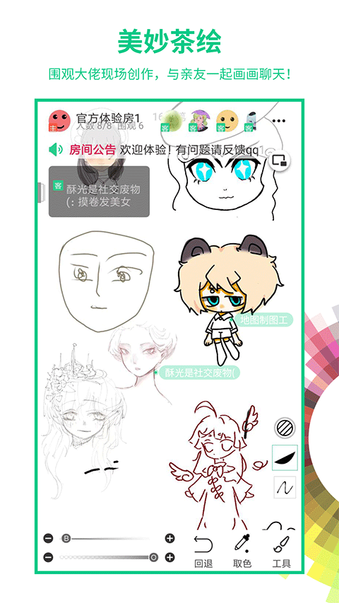 画吧官方