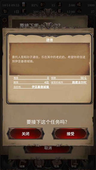 探魂之旅官方版