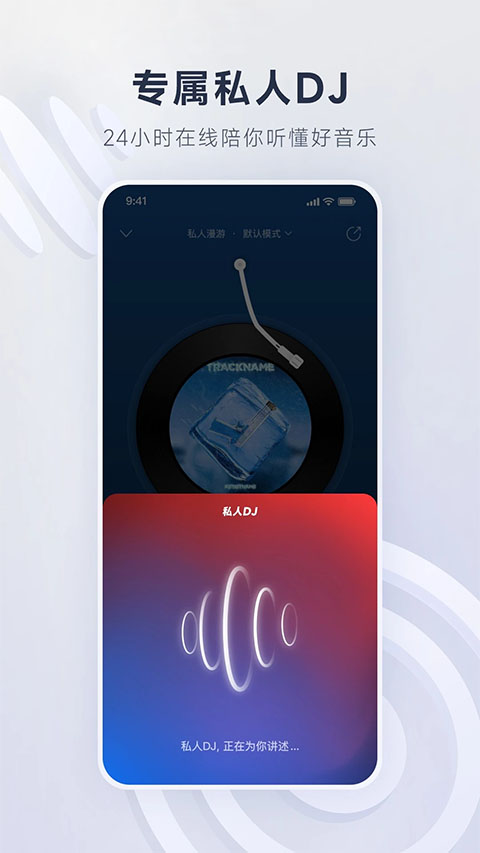 网易云音乐免费vip