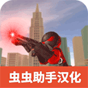 火柴人绳索英雄2中文版无限金币版