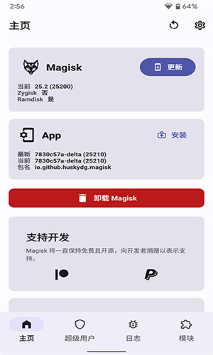 德尔塔面具27.1