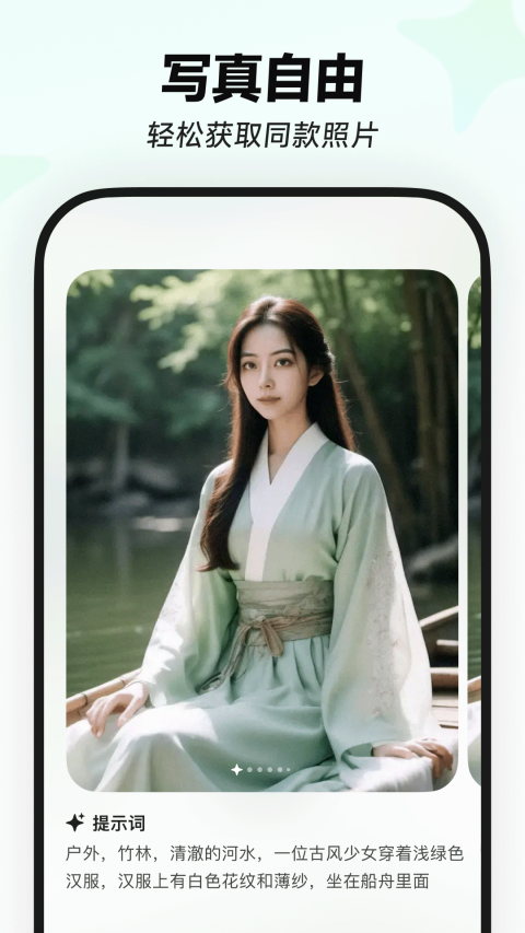 星绘app免费版
