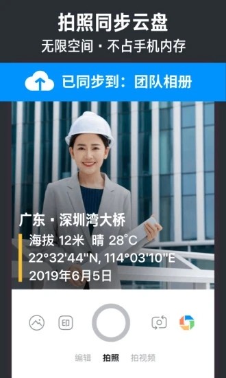 今日水印相机app免费