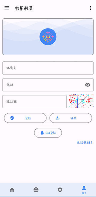 吃鸡准星精灵