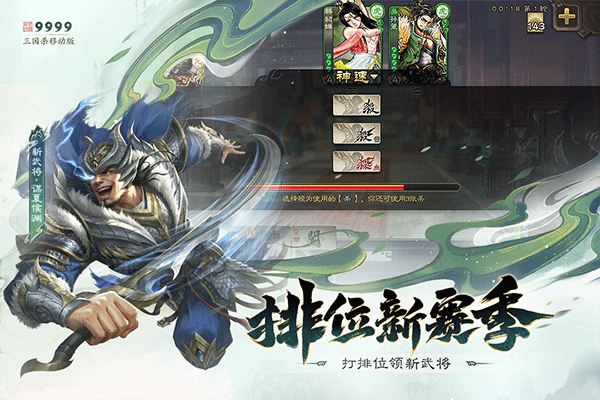 三国杀移动版内测服