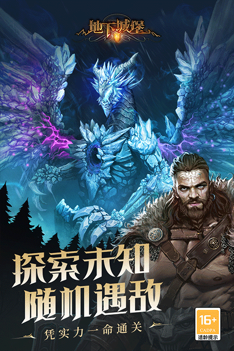 地下城堡2黑暗觉醒无限钻石版本