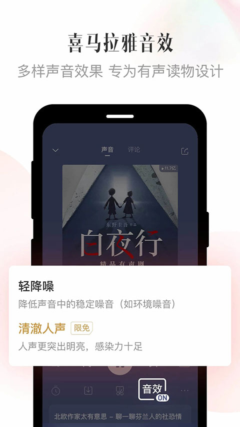喜马拉雅穿戴版