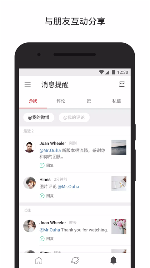 微博国际版