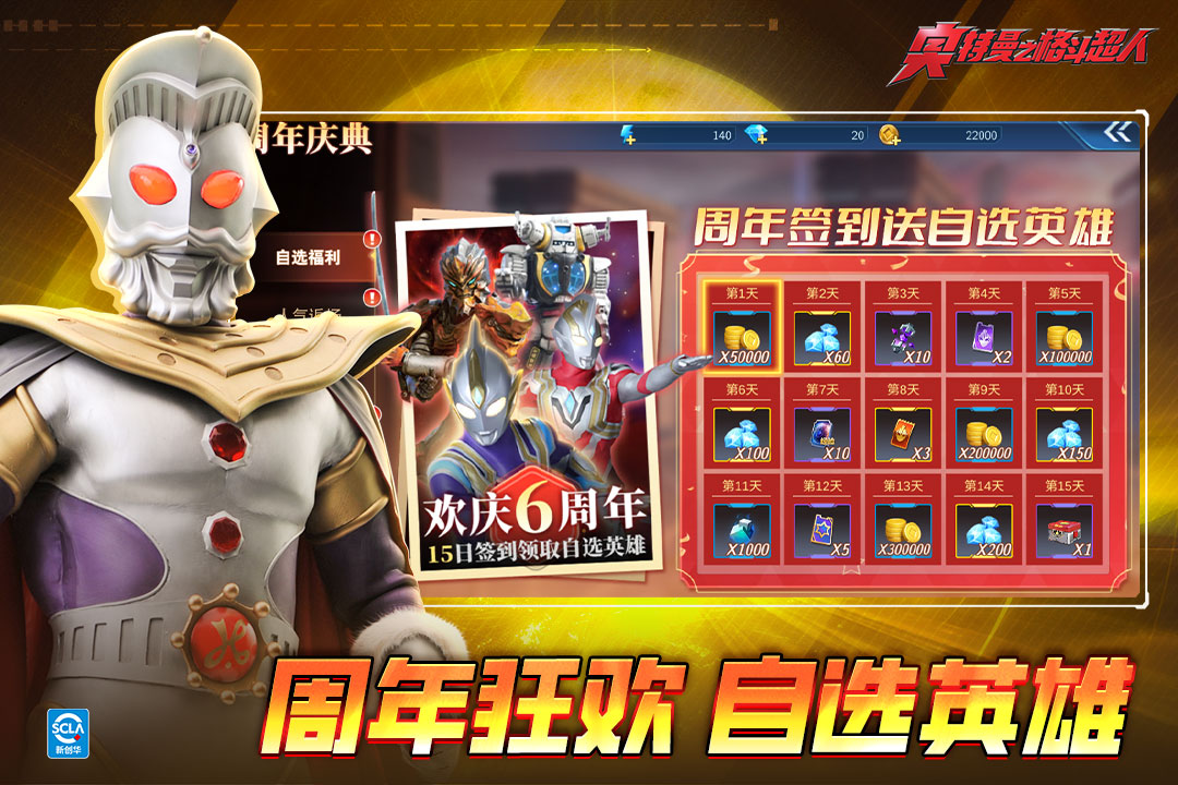 奥特曼之格斗超人存档版