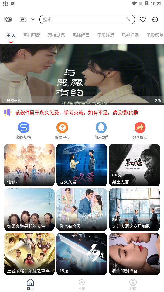 存在影视