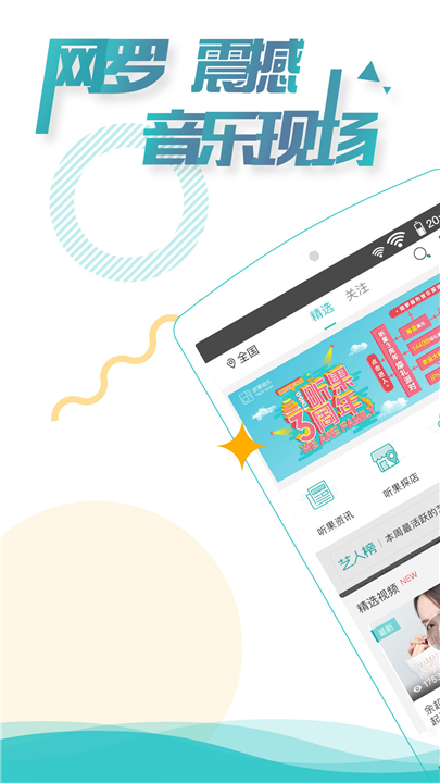 听果音乐app免费