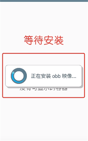 获取OBB数据包步骤4