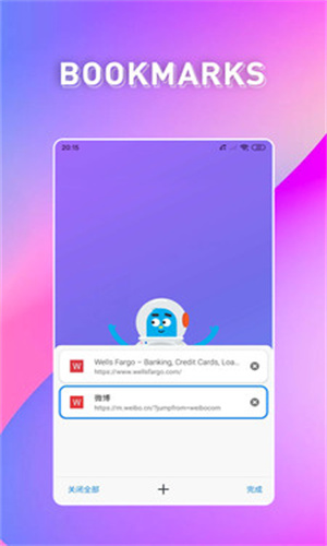 BOBO浏览器手机版