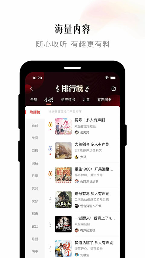 喜马拉雅穿戴版
