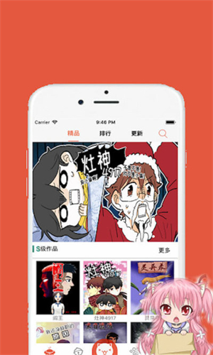 欲漫涩漫画轻量版