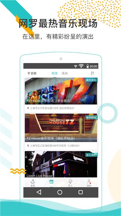 听果音乐
