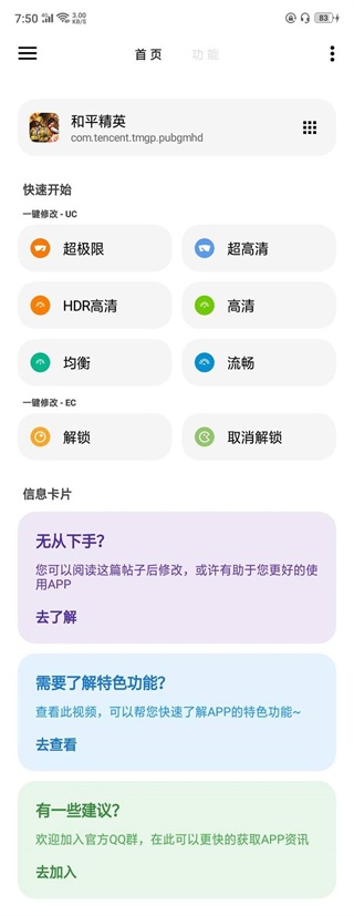 使用教程截图6