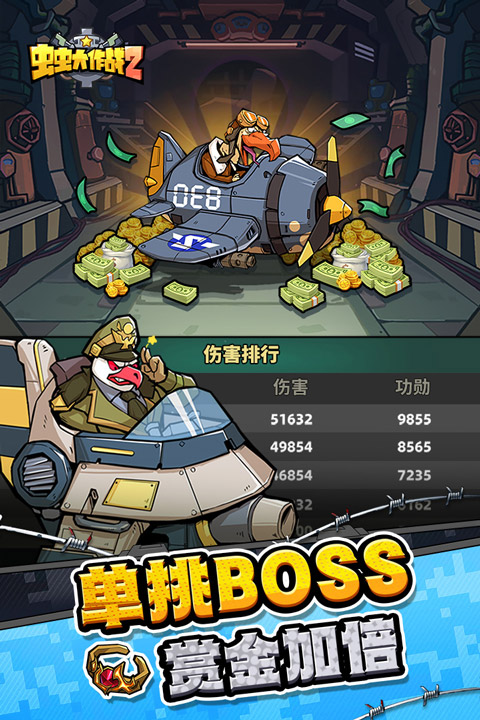 虫虫大作战2中文版