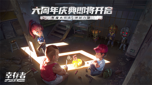 幸存者危城无限钻石版