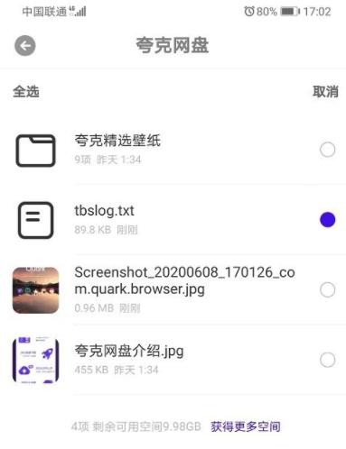 夸克浏览器最新版