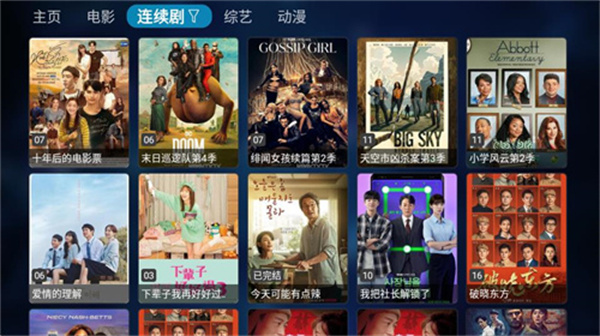 TVBox最新电视版app