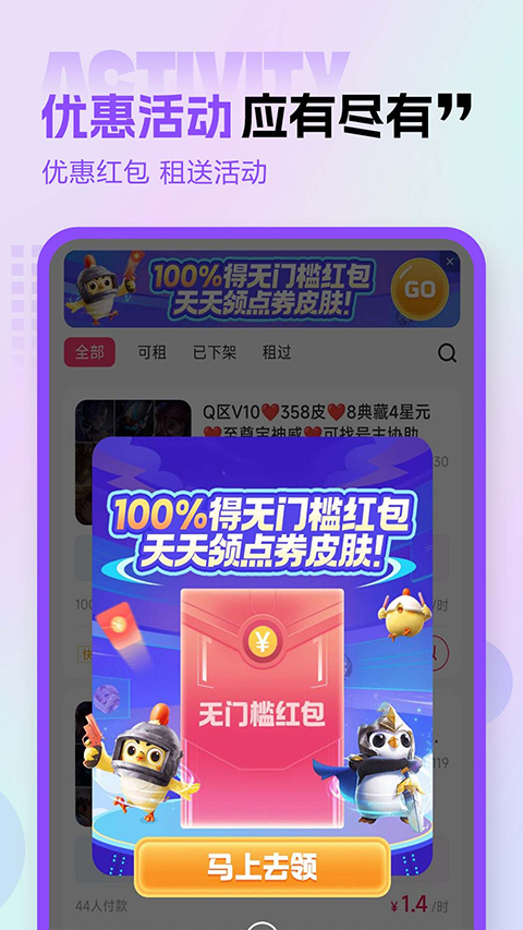 租号玩专业版