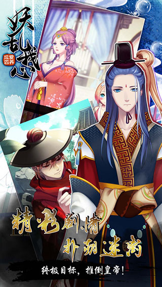 爱养成4无限金币钻石版