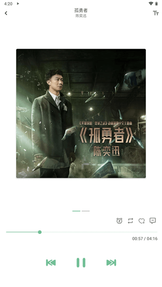 洛雪音乐六音音源