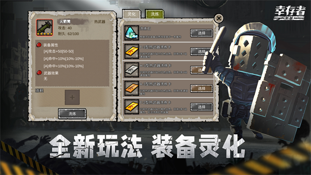 幸存者危城无限钻石版
