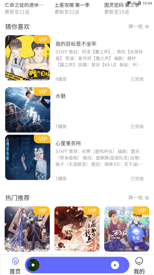 府声fm官方版免费