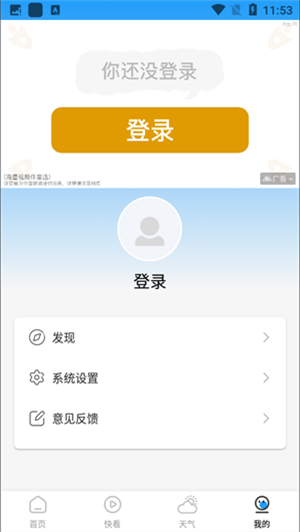牛牛影视app