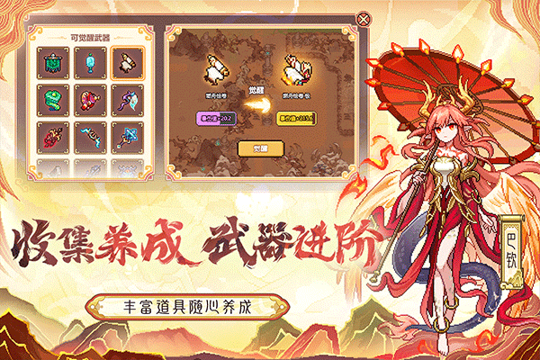 我的勇者官网