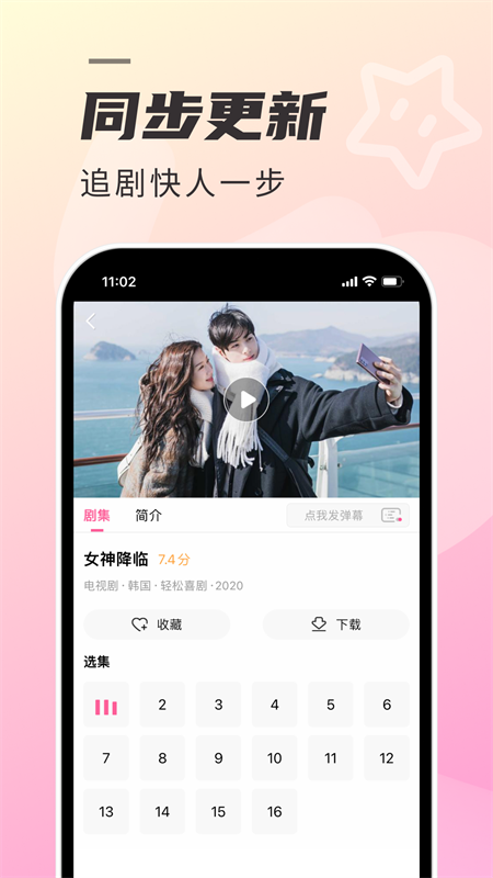 韩剧tv官方版iOS免费