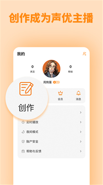 快听fm