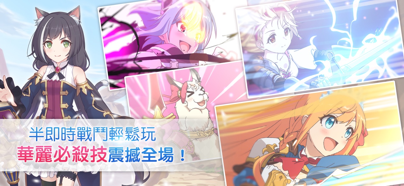 公主连结台服