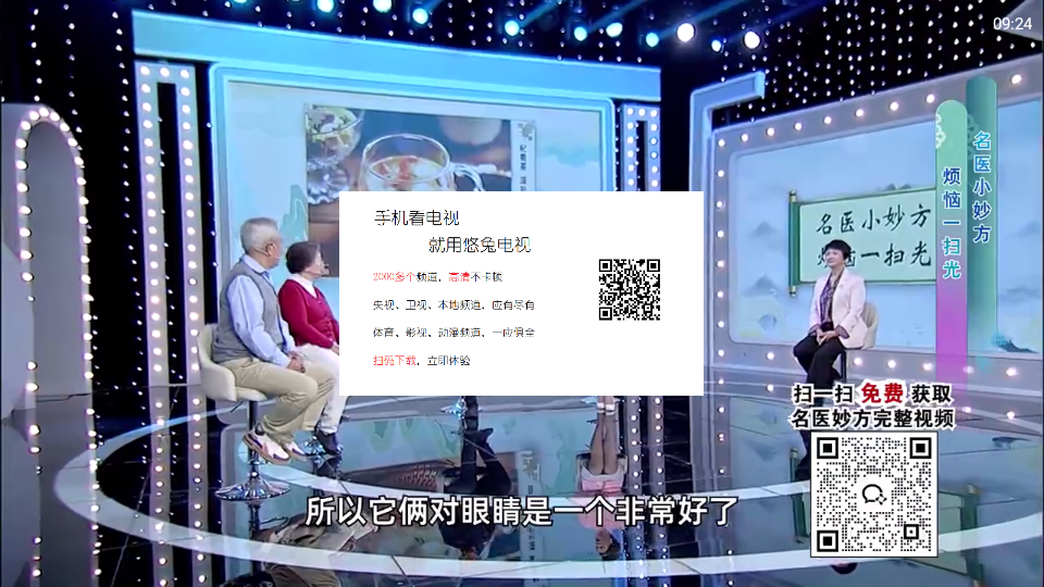 全能看TV官方正版