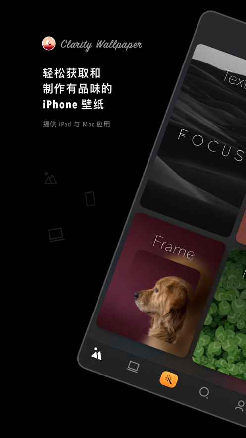 克拉壁纸app