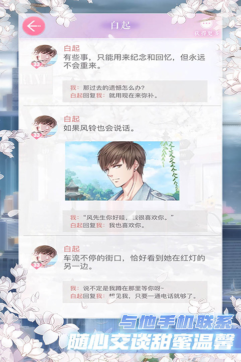 恋与制作人官网正版